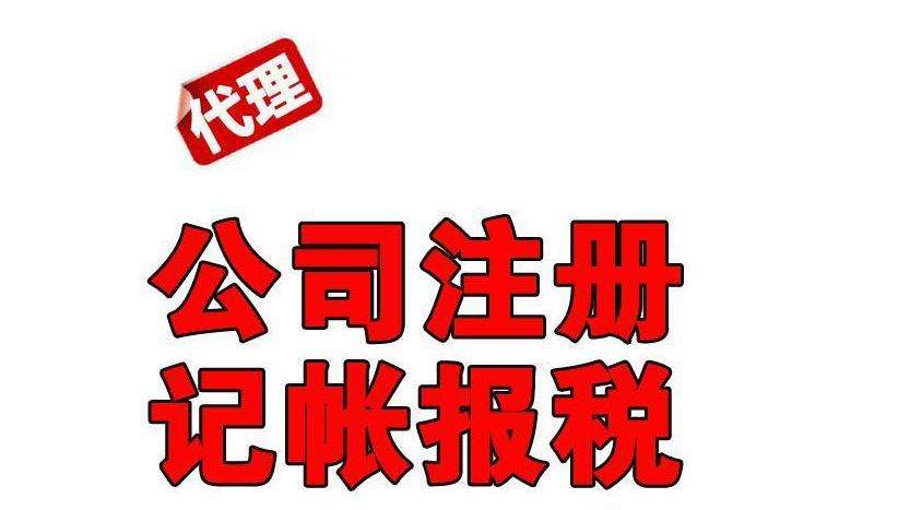 蕪湖內(nèi)資公司注冊需要準備哪些資料呢？