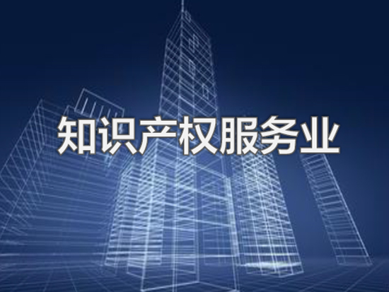 蕪湖商標注冊