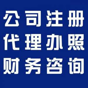 無為網(wǎng)上怎么注冊(cè)公司免費(fèi)的 網(wǎng)上注冊(cè)公司怎么操作 公司核名申請(qǐng) 在線