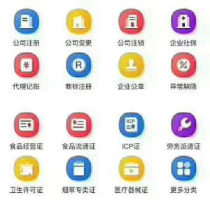 蕪湖無(wú)為怎么注冊(cè)公司 注冊(cè)公司100萬(wàn)要交多少錢 ？網(wǎng)上申請(qǐng)注冊(cè)公司應(yīng)該怎么辦理 注冊(cè)5