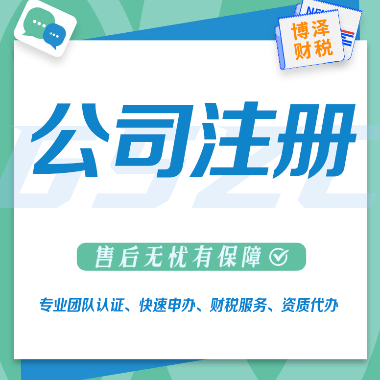 蕪湖市辦個(gè)人營(yíng)業(yè)執(zhí)照流程