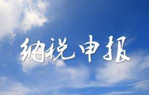 個(gè)體工商戶(hù)，未達(dá)起征點(diǎn)，還需要稅務(wù)申報(bào)嗎？