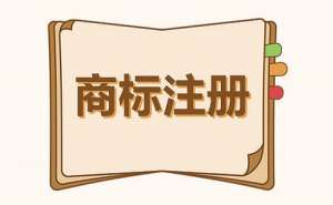 個(gè)人商標(biāo)申請(qǐng)?jiān)撊绾无k理？
