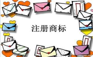 商標(biāo)注冊(cè)如何選擇最適合的類(lèi)別
