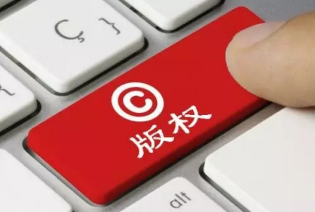 音樂版權注冊有哪些流程