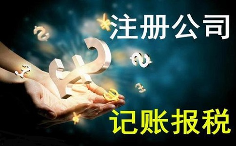 集團注冊公司需要什么資料?要怎樣辦理?