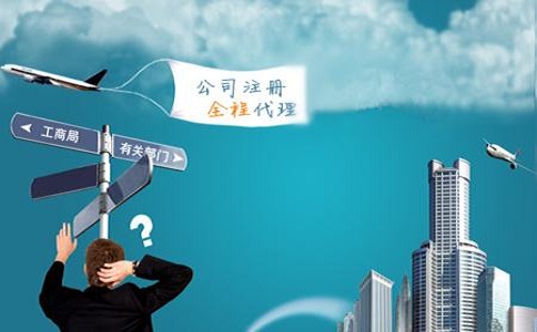 注冊(cè)公司填寫(xiě)經(jīng)營(yíng)范圍到底該怎么填?