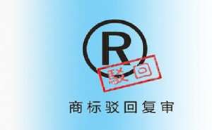 蕪湖新企業(yè)注冊商標有什么作用