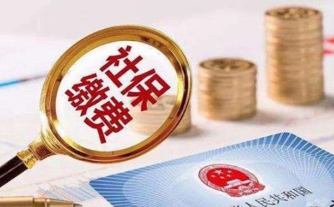 自己交社保多少錢，以及具體的繳費(fèi)模式？