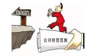 無為公司經(jīng)營(yíng)范圍變更如何辦理
