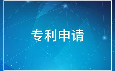 企業(yè)申請(qǐng)專利的好處有哪些?