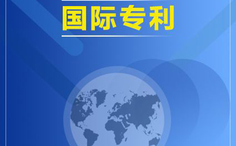 專利申請有什么條件?需要哪些資料?