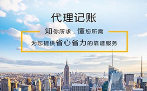 公司注冊(cè)后，該如何進(jìn)行記賬報(bào)稅?