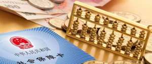 蕪湖繁昌區(qū)社保補(bǔ)繳滯納金的計算方法？