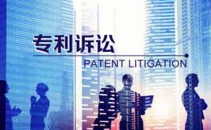 蕪湖繁昌區(qū)專利被侵權(quán)后如何維護