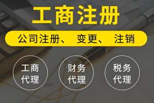 在蕪湖注冊(cè)個(gè)體工商戶(hù)在哪辦理？