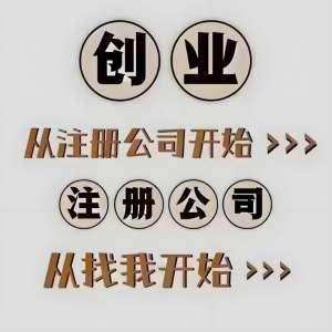 蕪湖公司注冊(cè)對(duì)法人和股東有哪些要求？