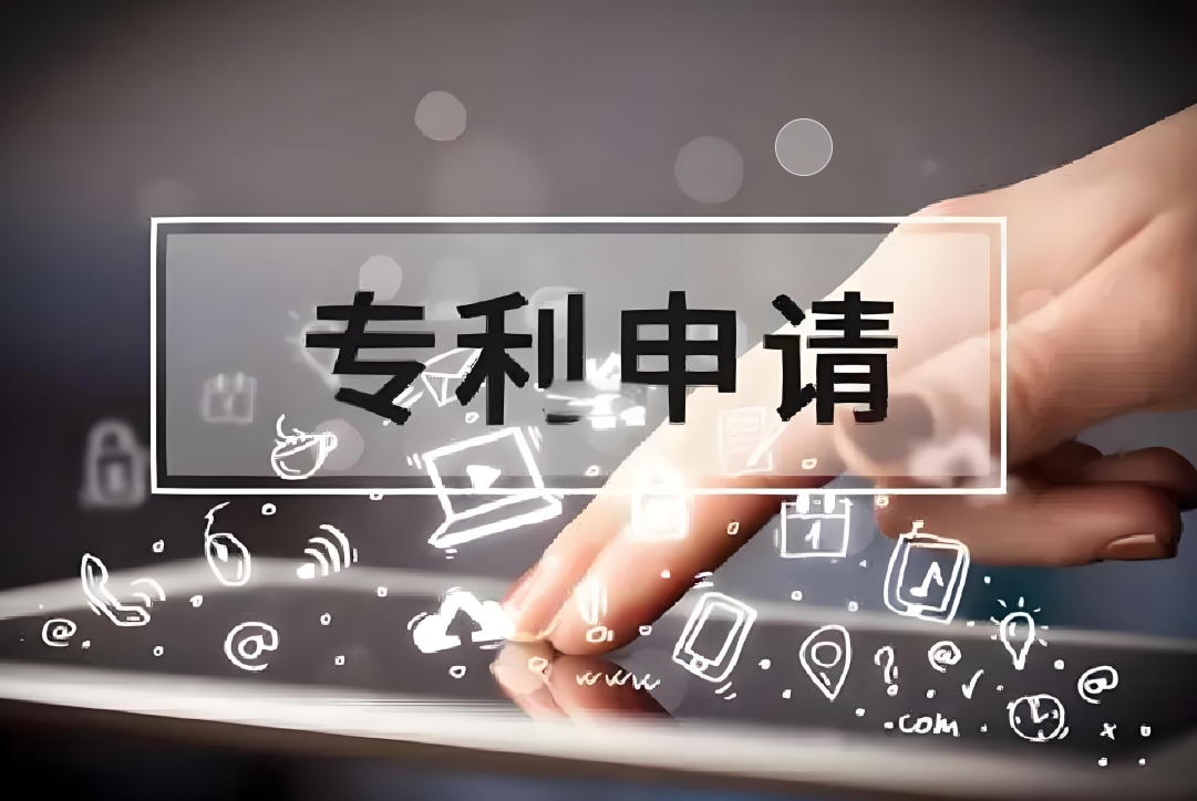 蕪湖專(zhuān)利申請(qǐng)需要多長(zhǎng)時(shí)間能辦完？費(fèi)用是多少？