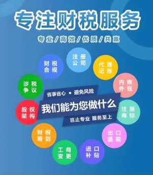 在蕪湖口碑好的代理記賬公司有哪些特征？