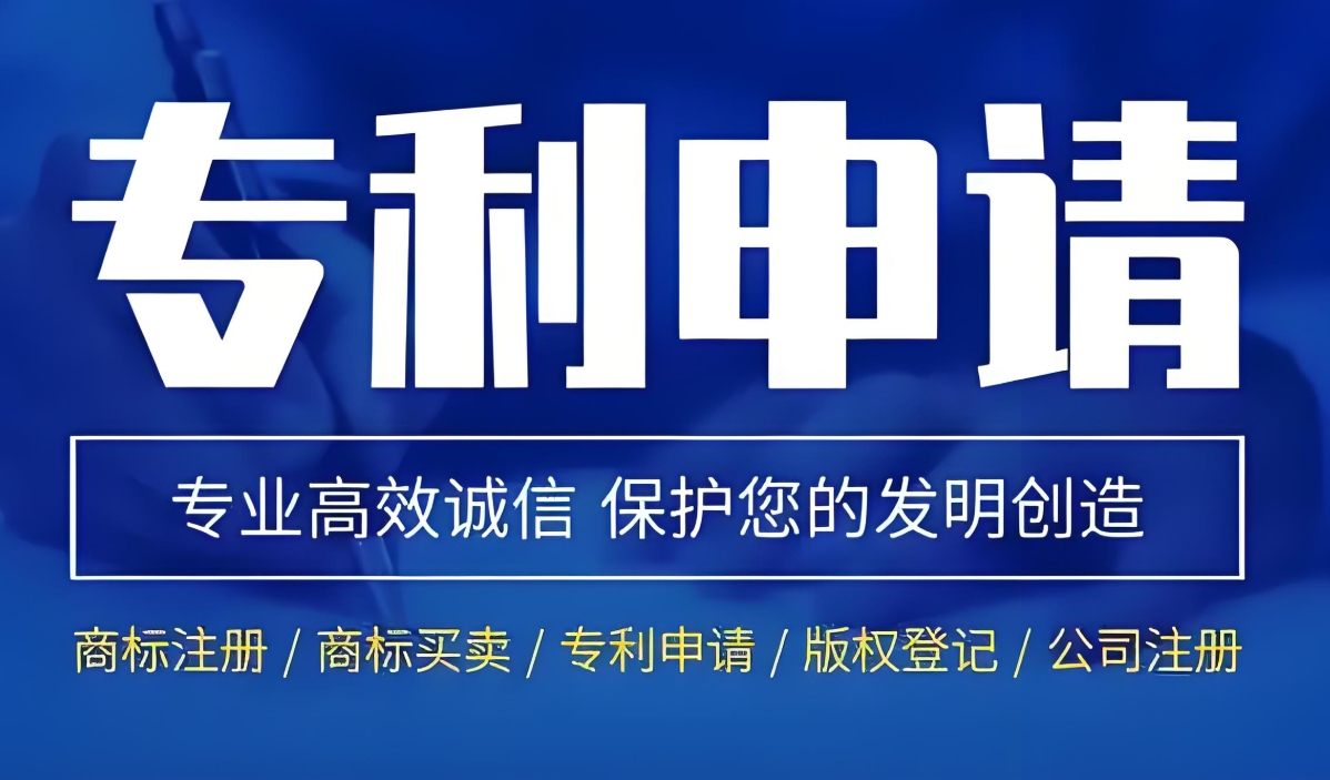 在蕪湖申請專利需要多少錢？要提前準備哪些材料？