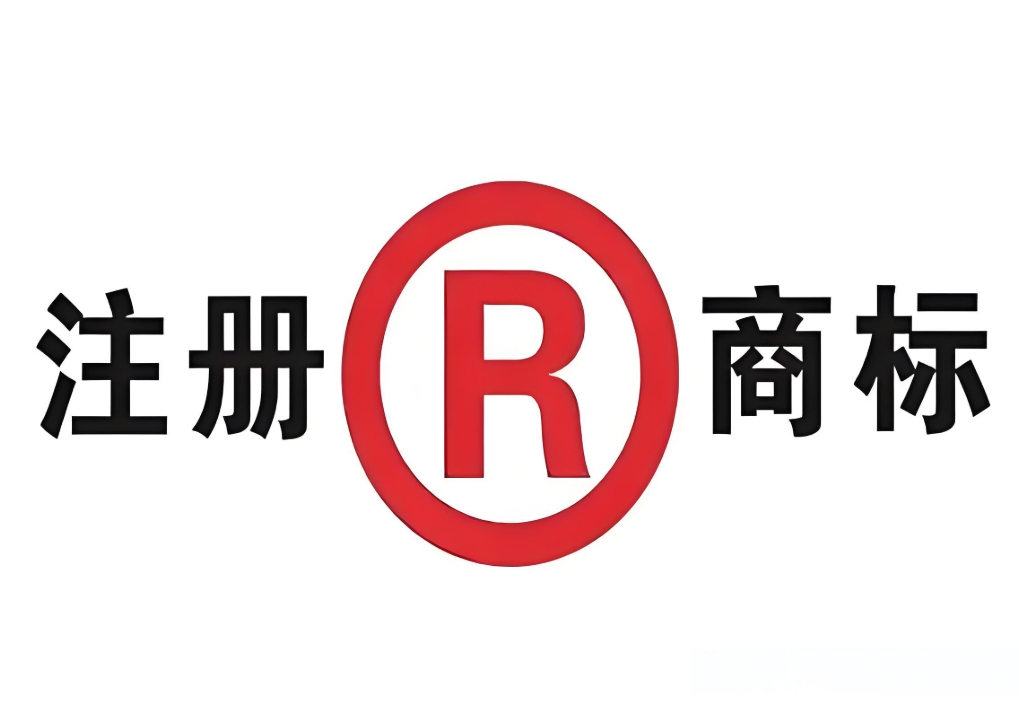 蕪湖申請商標(biāo)注冊,大概需要多長時間能下發(fā)注冊？