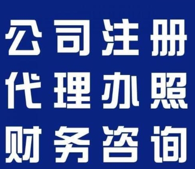 在蕪湖需要哪些材料才能申請營業(yè)執(zhí)照變更?