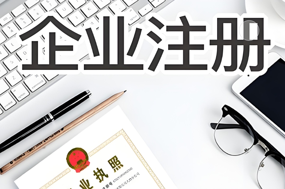 在蕪湖變更營業(yè)執(zhí)照經(jīng)營范圍需要哪些材料？