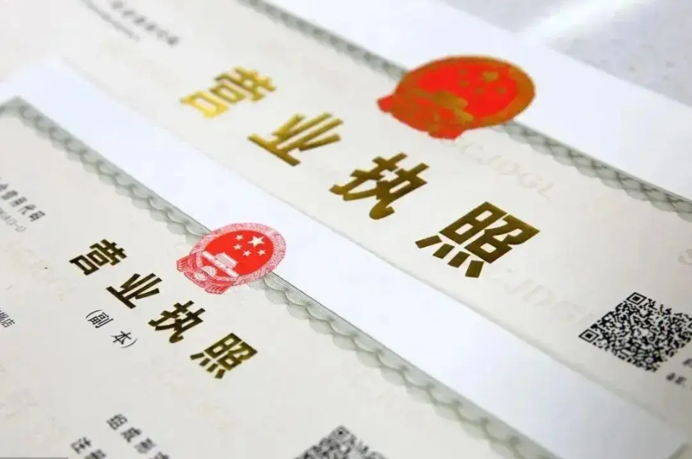 蕪湖注冊(cè)工商營(yíng)業(yè)執(zhí)照有哪些優(yōu)惠zhengce？