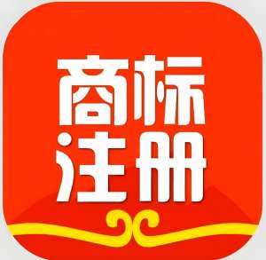 蕪湖注冊(cè)商標(biāo)需要找代辦公司嗎？