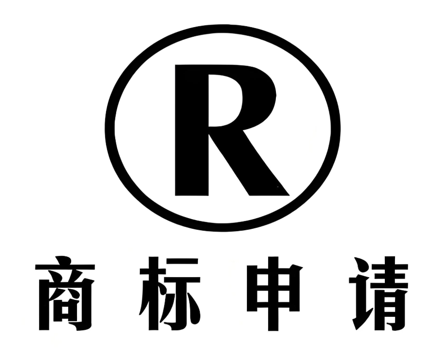 蕪湖注冊商標時，商標近似是什么意思，需要怎么做？