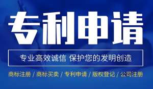 蕪湖申請(qǐng)專利的前提條件是什么？