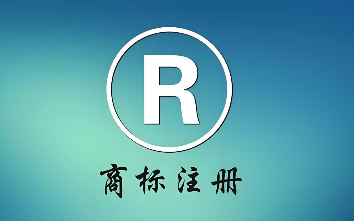 在蕪湖申請(qǐng)商標(biāo)注冊(cè)需要哪些材料和費(fèi)用？