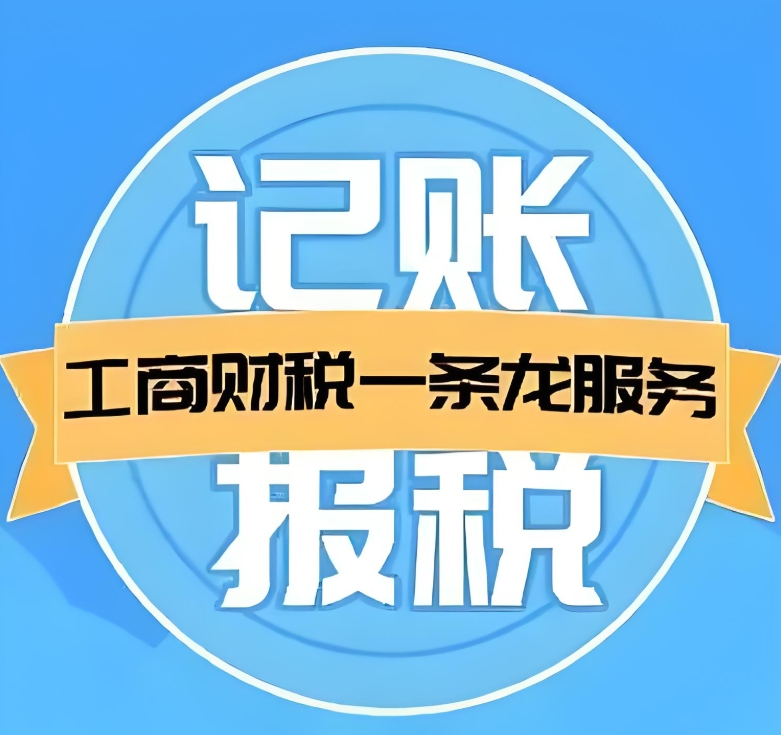 在蕪湖小規(guī)模納稅人怎么報稅？