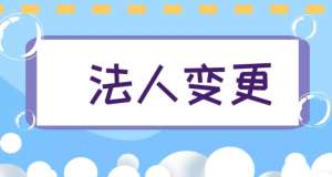 蕪湖公司注冊商標(biāo)流程及費(fèi)用是怎樣的？