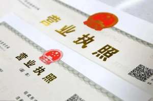需要滿足哪些要求才可以在蕪湖注冊營業(yè)執(zhí)照