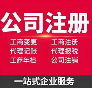 蕪湖注冊公司對注冊資本有什么規(guī)定？