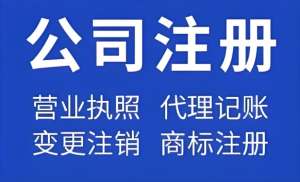 蕪湖住宅小區(qū)可以注冊公司嗎？