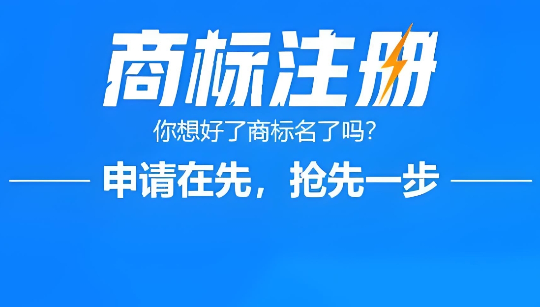 在蕪湖怎么申請(qǐng)商標(biāo)注冊(cè)？