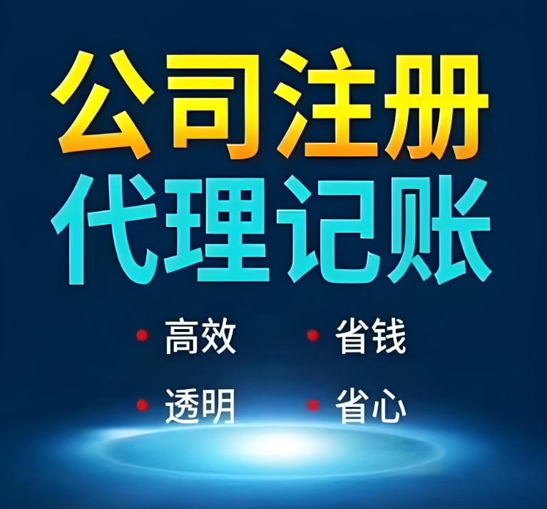 蕪湖代理記賬的服務范圍有哪些